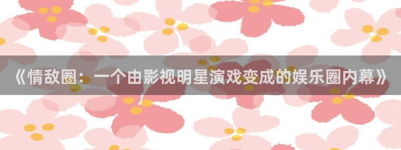 太阳成集团tyc9728