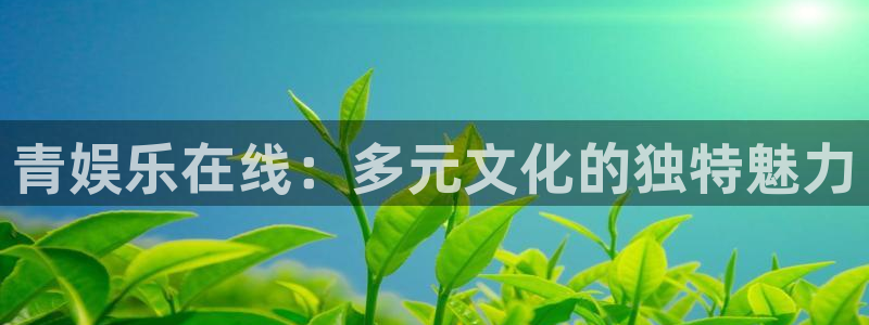 太阳成集团tyc9728